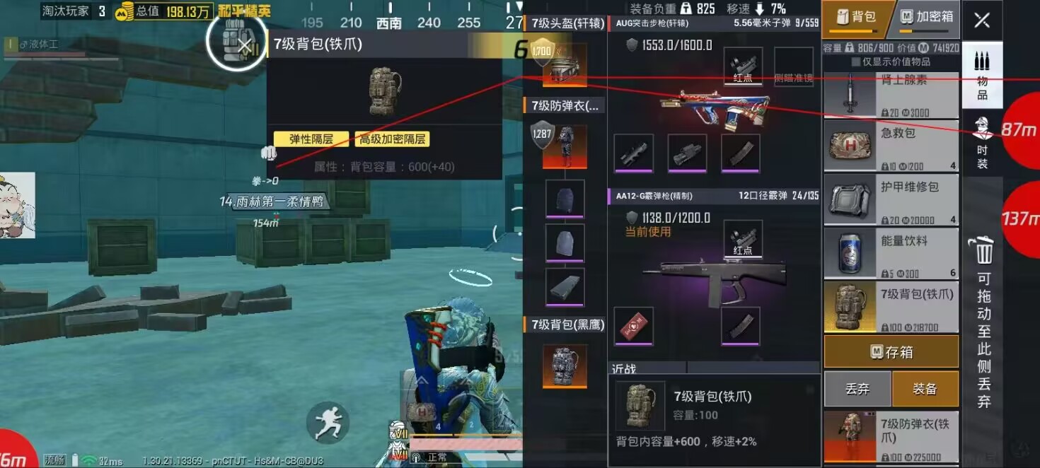 和平精英霜华直装-安卓免root透视绘制插件(一键启动工具)