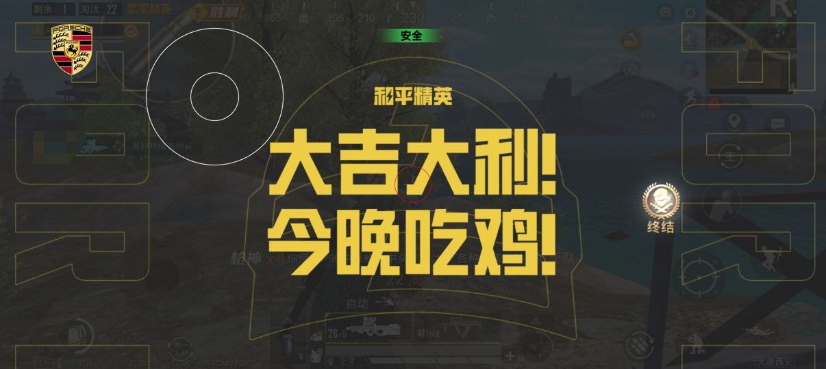 和平精英赤焰绘制-安卓免root透视+无后座(安卓实战工具)
